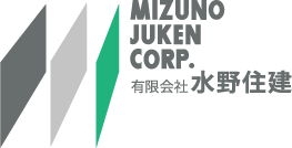 有限会社水野住建は岐阜県大垣市にある住宅建設会社です。19世紀始めの開拓時代に北米で生まれた2×4工法を取り入れており長く住める住宅を建設しています。新築、リフォーム両方対応しております。
